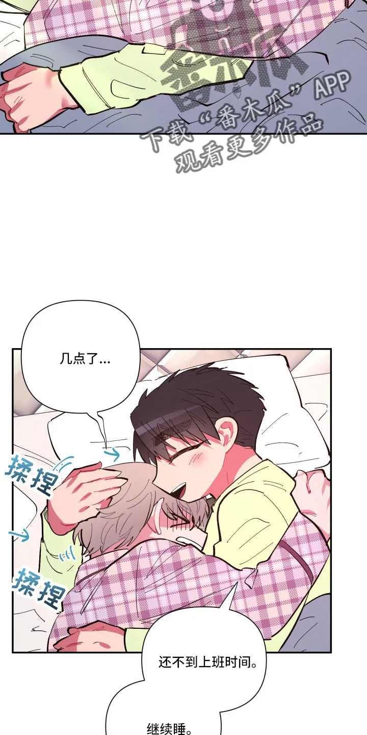 爱在来世漫画漫画,第112章：【第二季】混一起更幸福18图