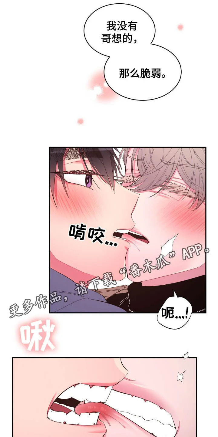 爱在来世漫画漫画,第70章：【第二季】证明1图
