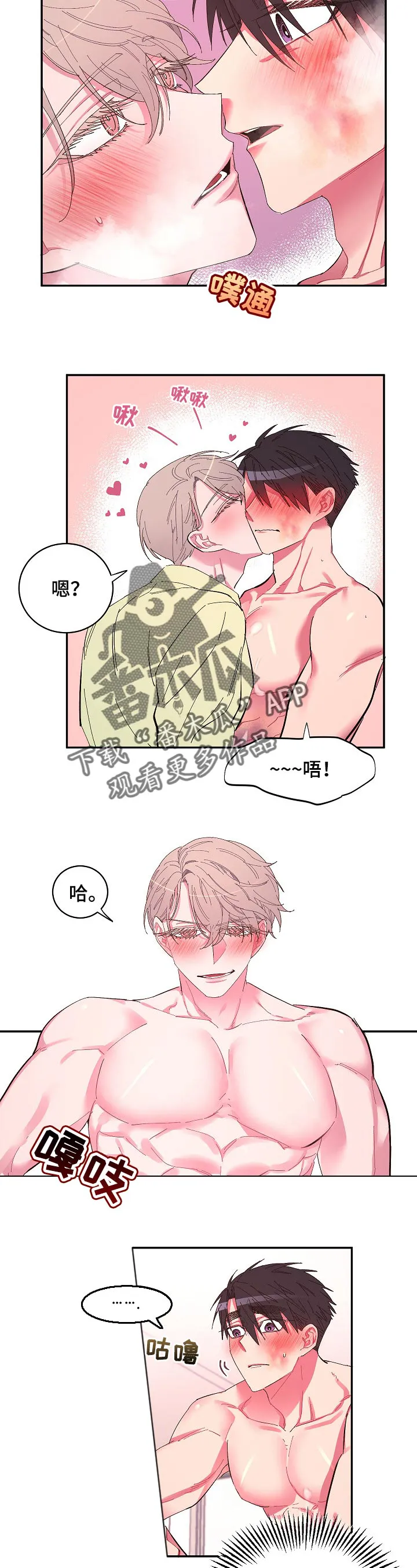 爱在来世漫画漫画,第34章：逃不掉了3图