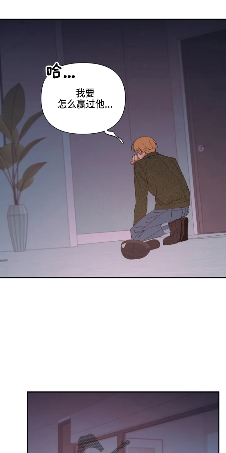 爱在来世漫画漫画,第96章：【第二季】疯了9图