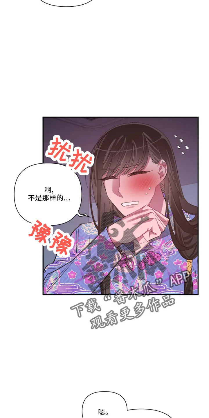 爱在来世漫画漫画,第104章：【第二季完结】负责4图