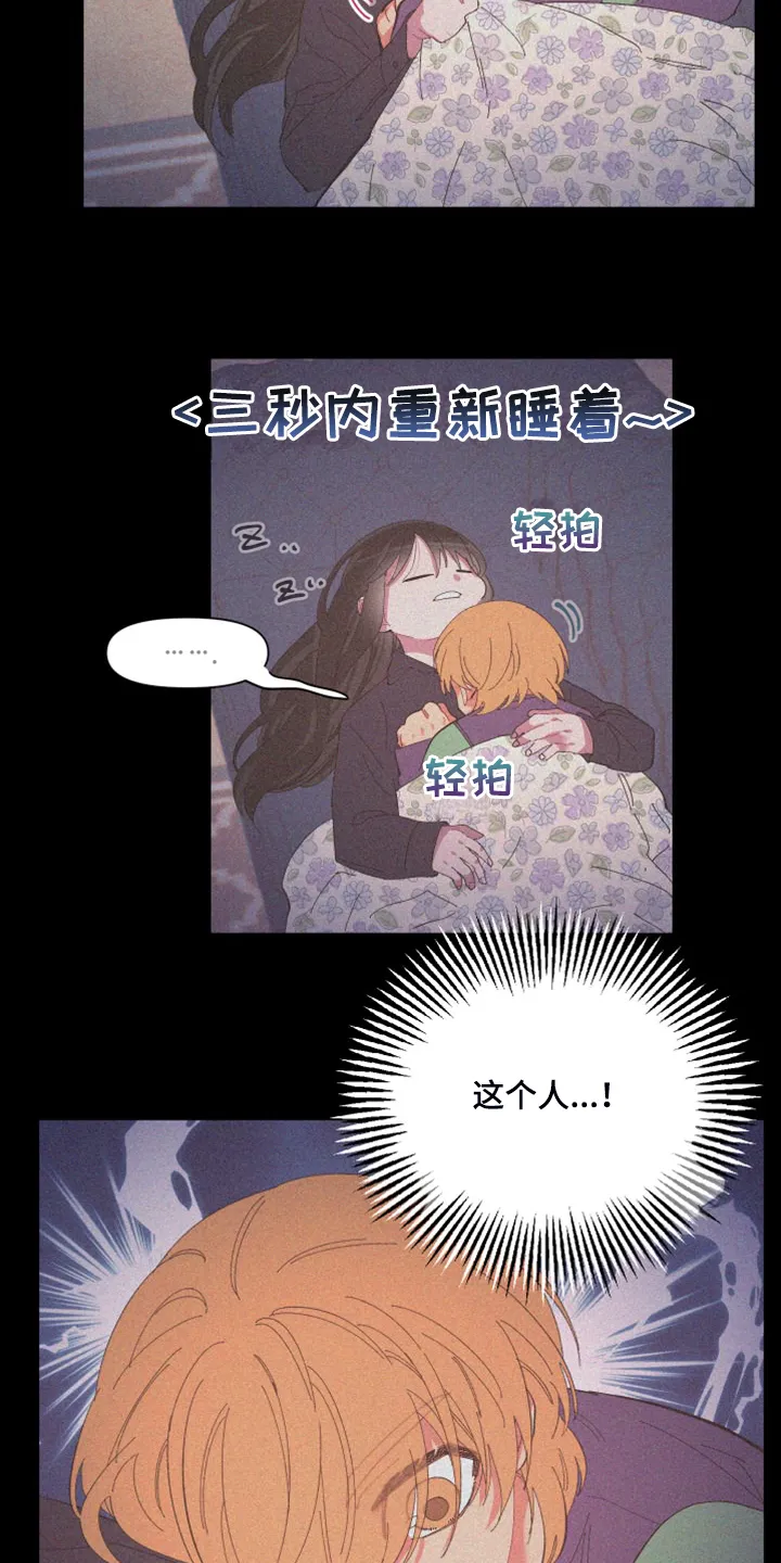 爱在来世漫画漫画,第85章：【第二季】没有这样过15图