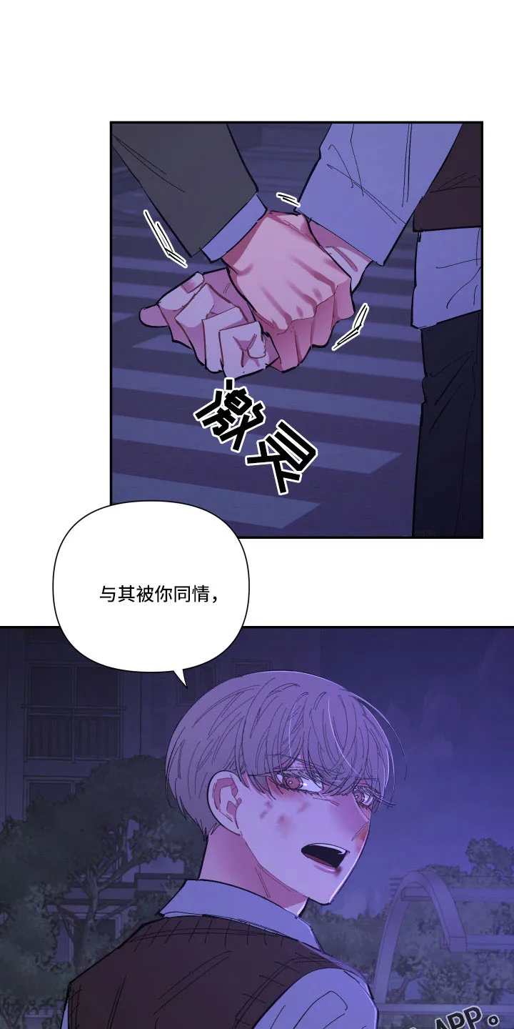 爱在来世漫画漫画,第111章：【第二季】我很想你8图