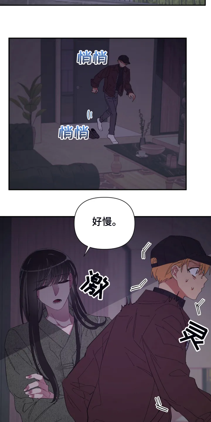 爱在来世漫画漫画,第81章：【第二季】你居然来了19图