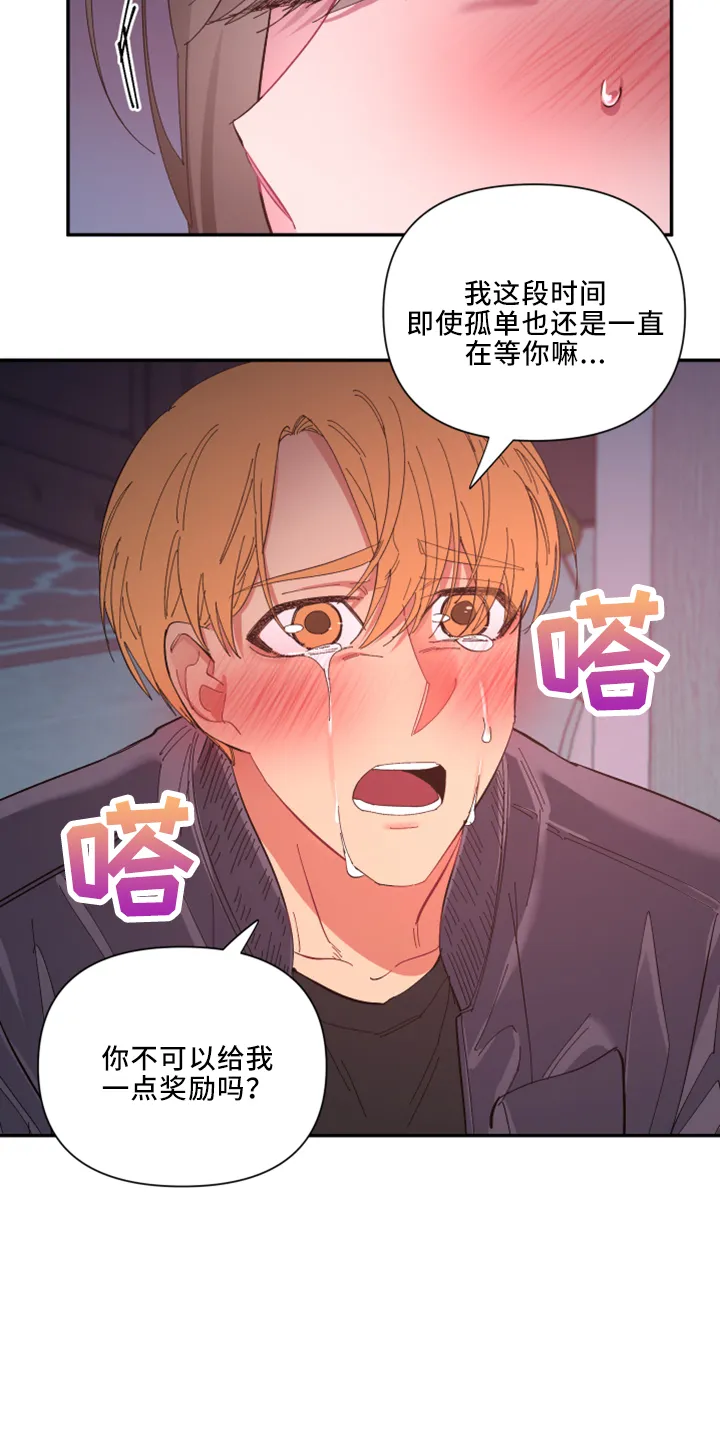 爱在来世漫画漫画,第102章：【第二季】土狗7图