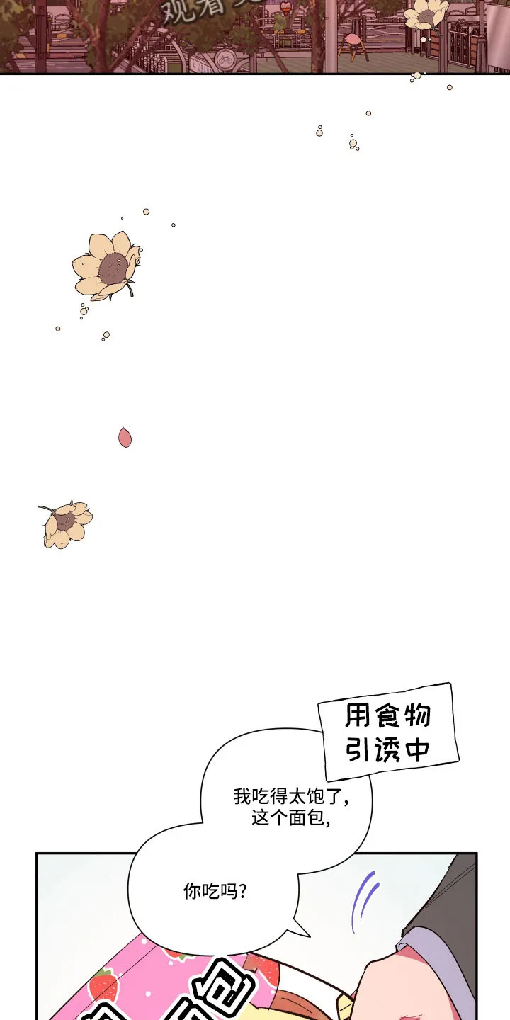 爱在来世漫画漫画,第110章：【第二季】不要再出现9图