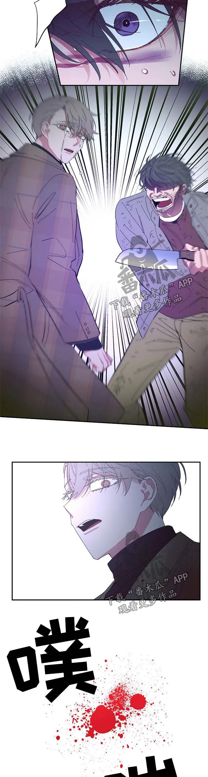 爱在来世漫画漫画,第46章：危机10图