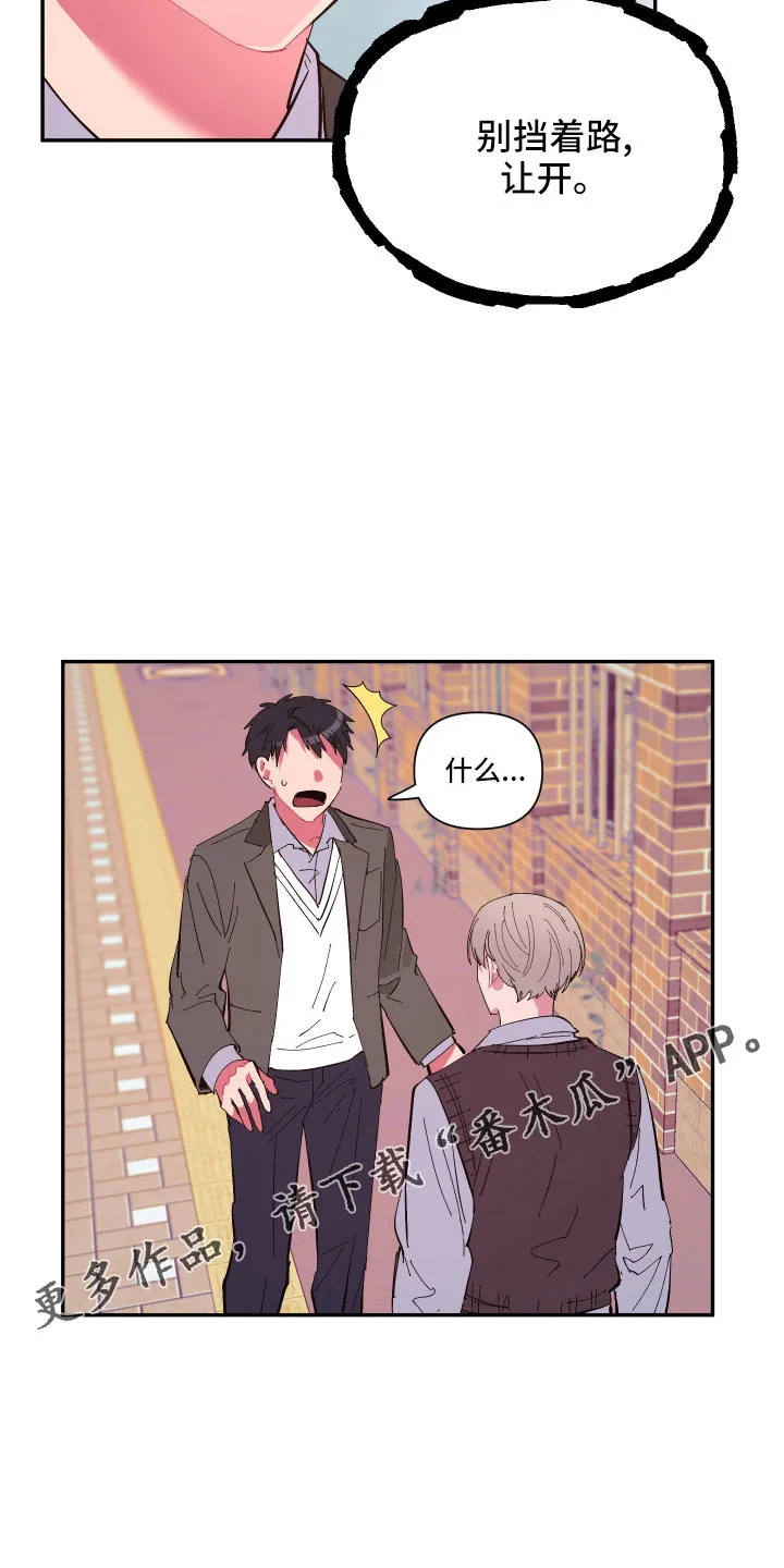 爱在来世漫画漫画,第109章：【第二季】突然理解10图