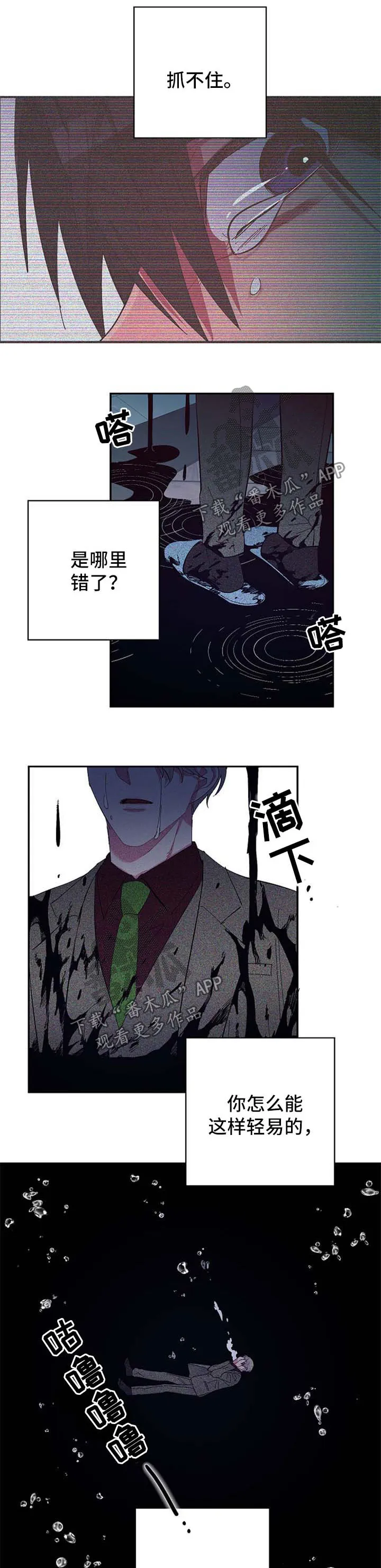 爱在来世漫画漫画,第42章：不想结束3图