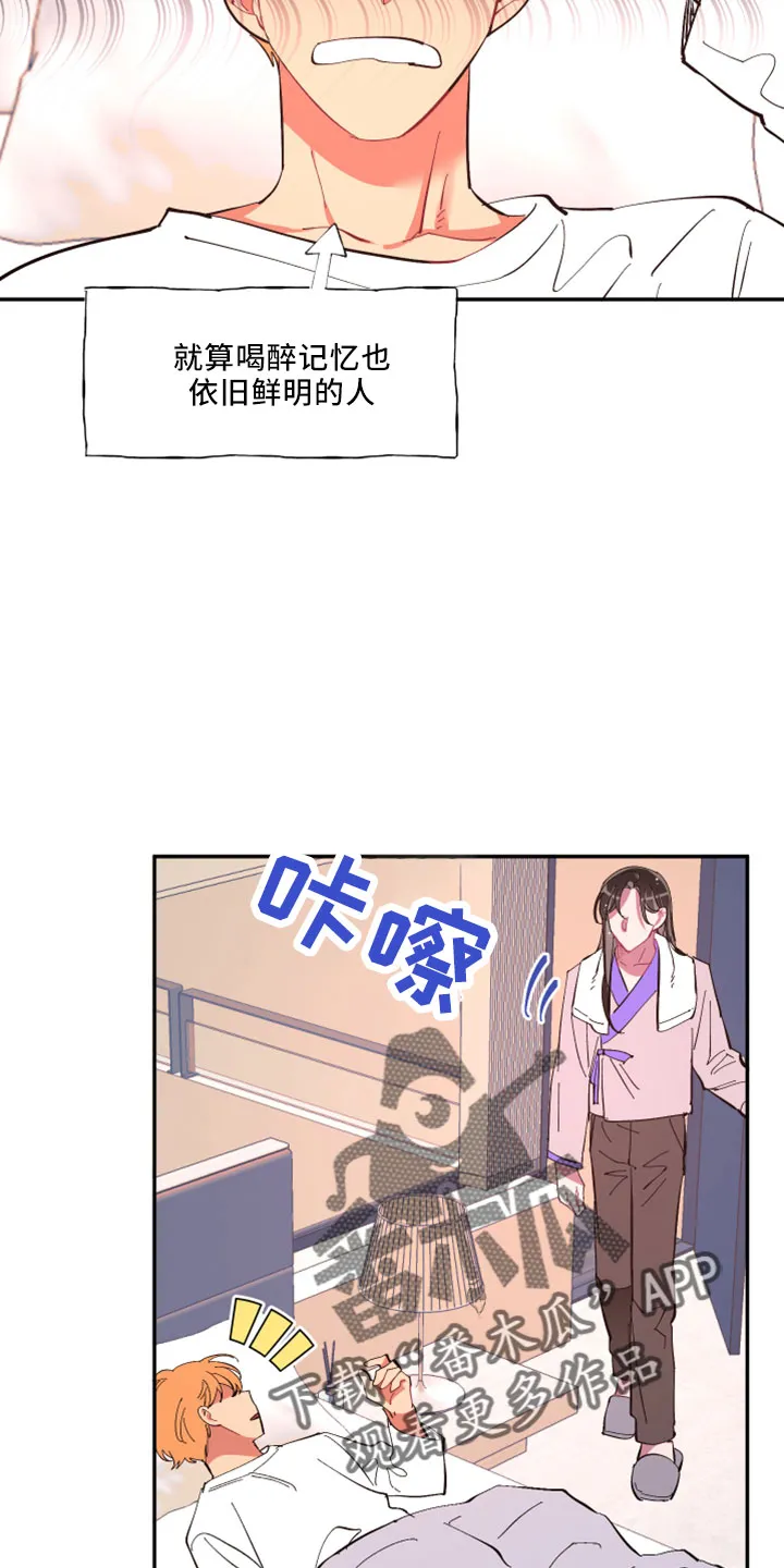 爱在来世漫画漫画,第104章：【第二季完结】负责19图