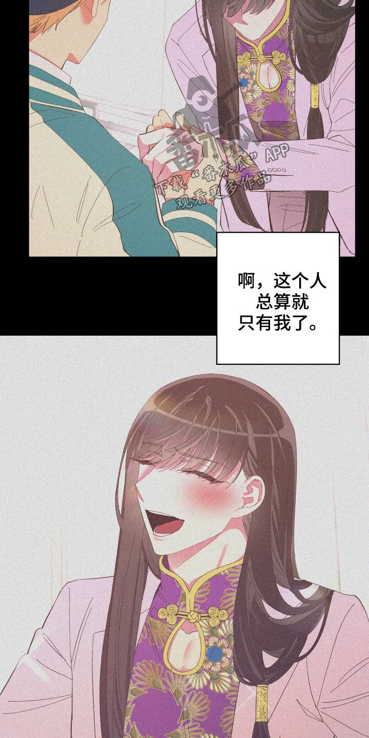 爱在来世漫画漫画,第91章：【第二季】奇怪的气氛8图