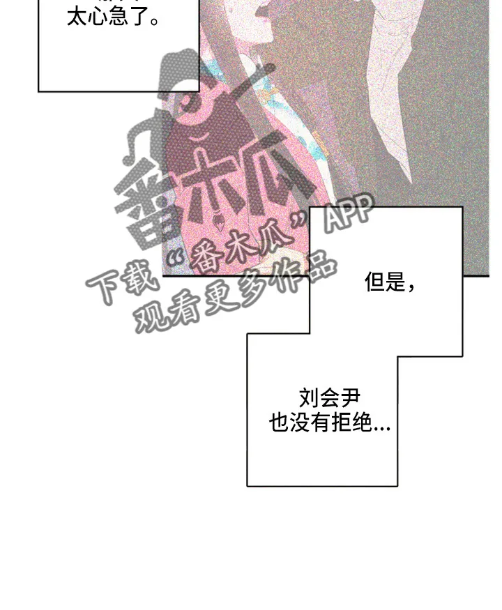 爱在来世漫画漫画,第97章：【第二季】躲着我25图