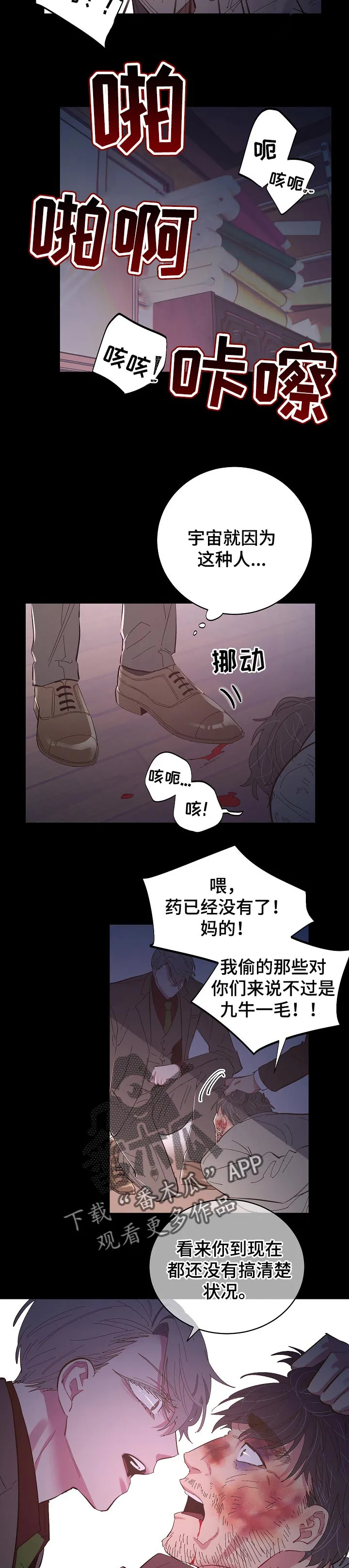爱在来世漫画漫画,第40章：想对我说的话3图
