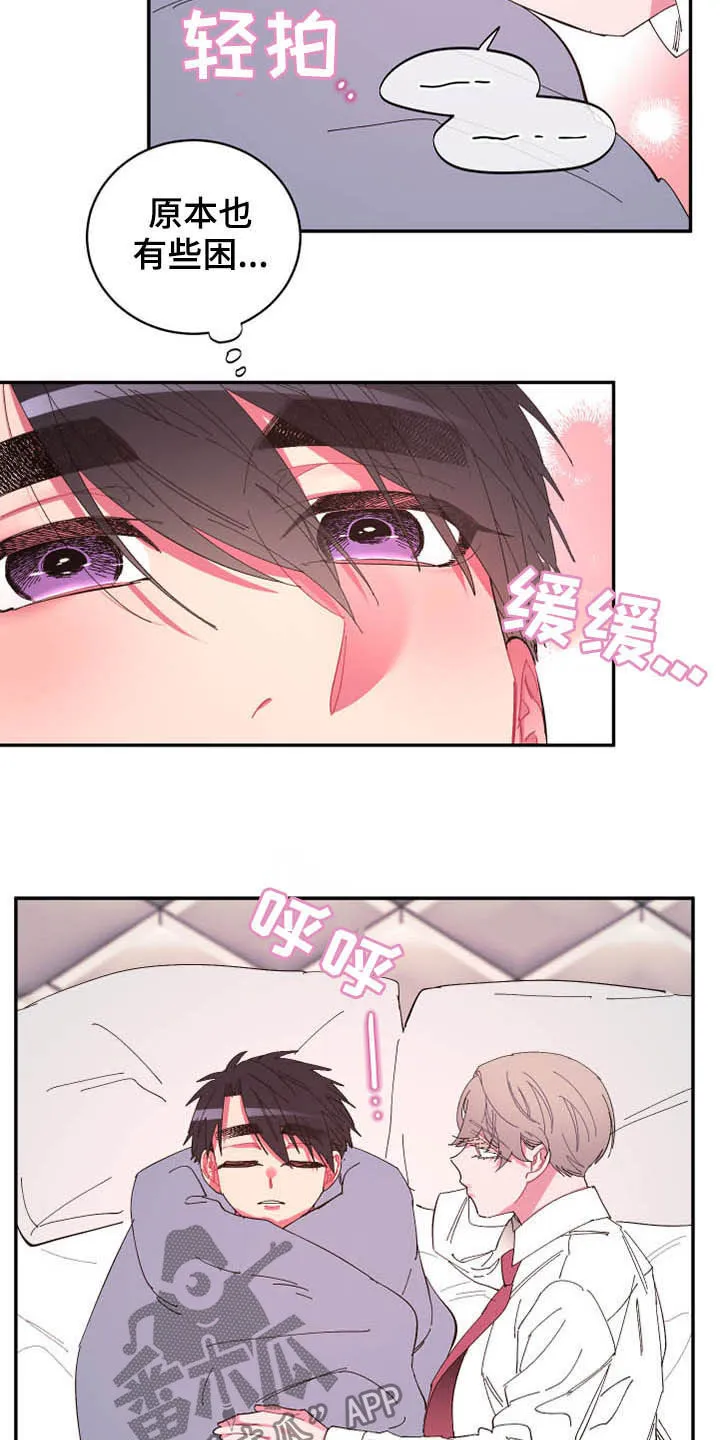 爱在来世漫画漫画,第68章：【第二季】计划9图