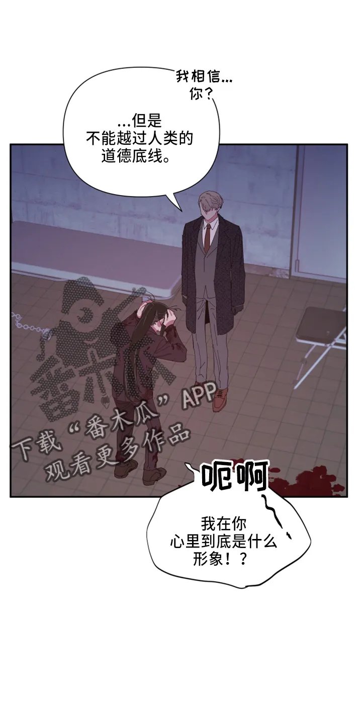 爱在来世漫画漫画,第99章：【第二季】都答应9图