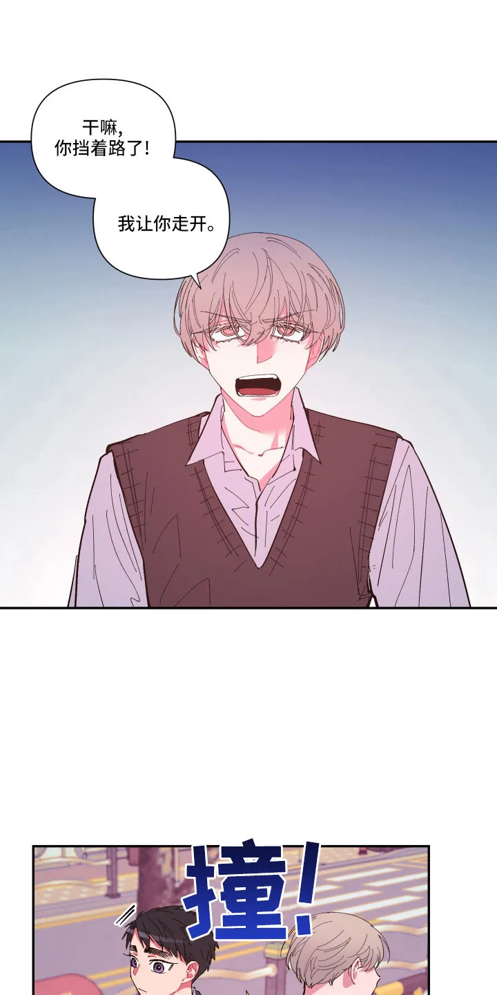 爱在来世漫画漫画,第109章：【第二季】突然理解11图
