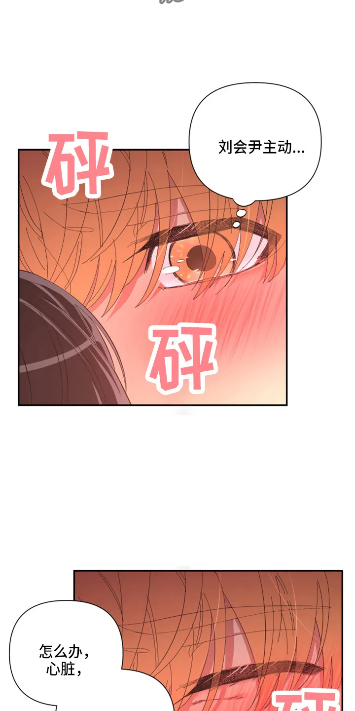 爱在来世漫画漫画,第95章：【第二季】当然不会26图