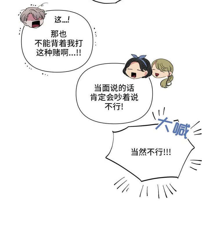 爱在来世漫画漫画,第108章：【第二季】怪梦6图