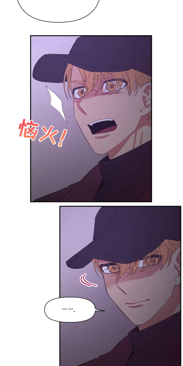 爱在来世漫画漫画,第82章：【第二季】小屁孩不能喝酒6图