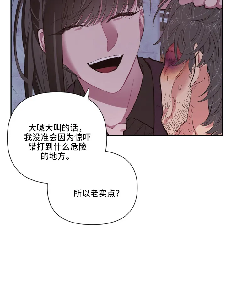 爱在来世漫画漫画,第98章：【第二季】不该问11图