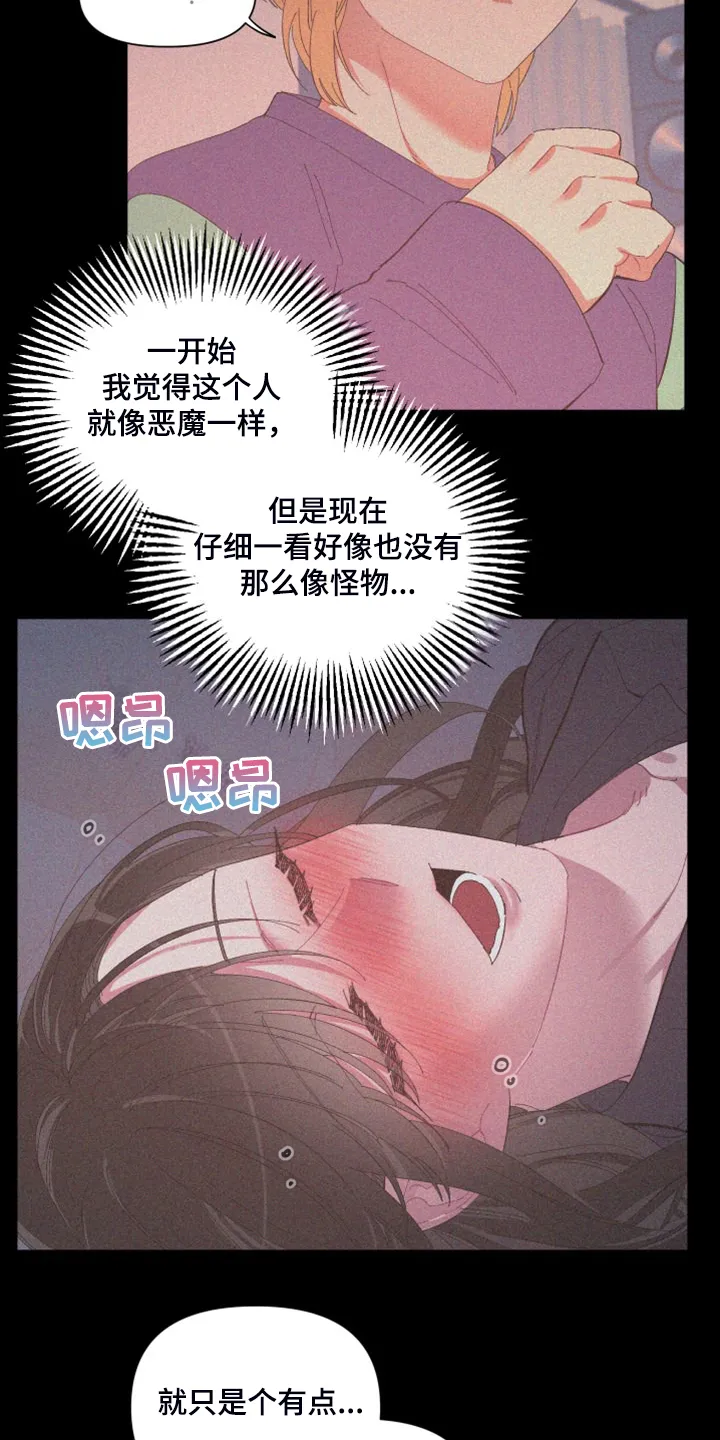爱在来世漫画漫画,第85章：【第二季】没有这样过6图