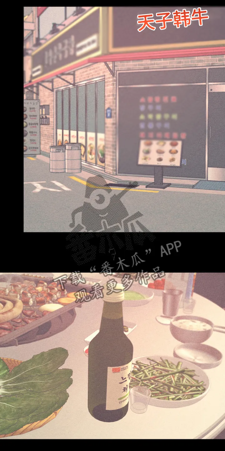 爱在来世漫画漫画,第78章：【第二季】如果找不到9图