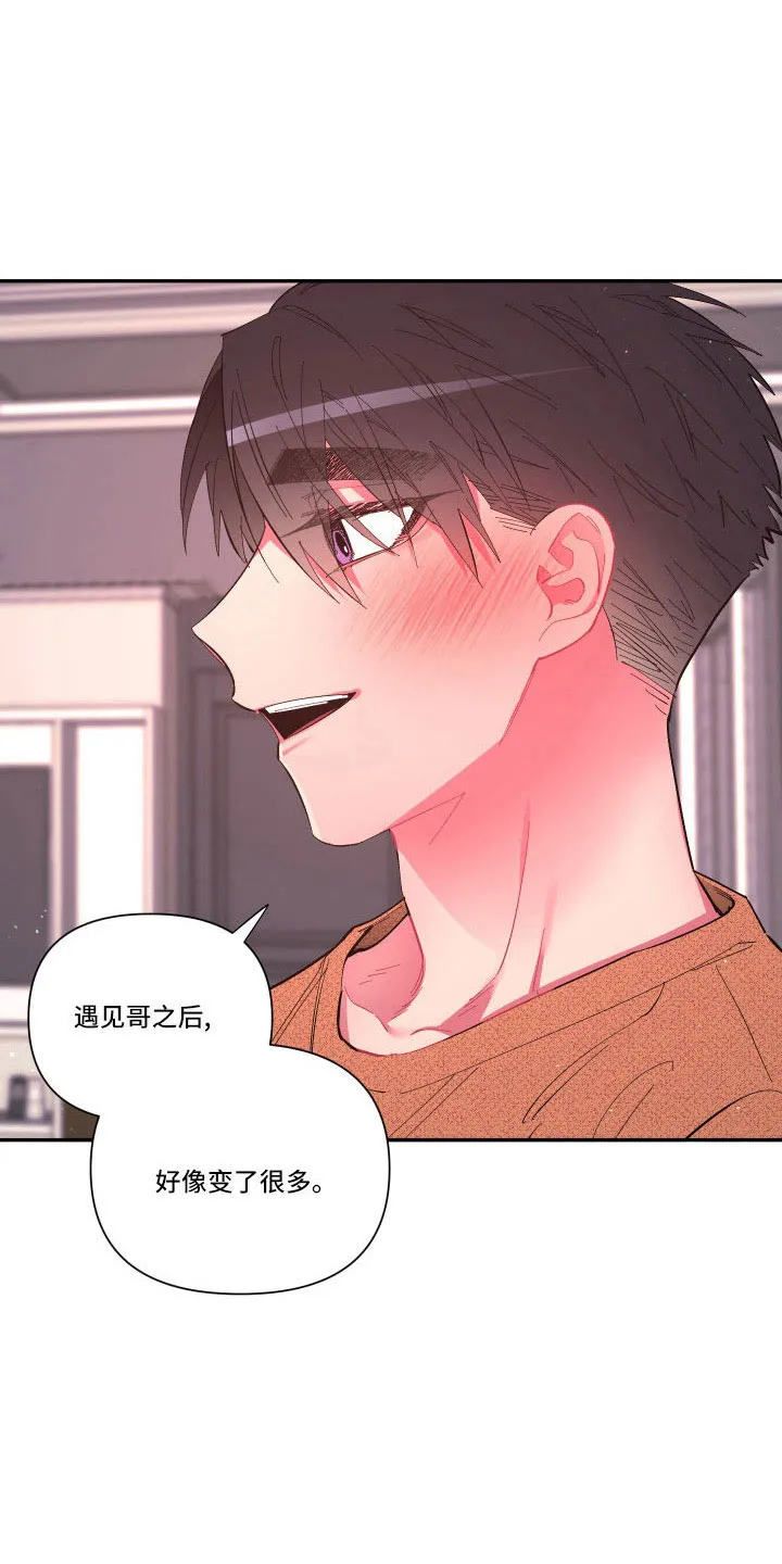爱在来世漫画漫画,第106章：【番外】要穿吗？5图