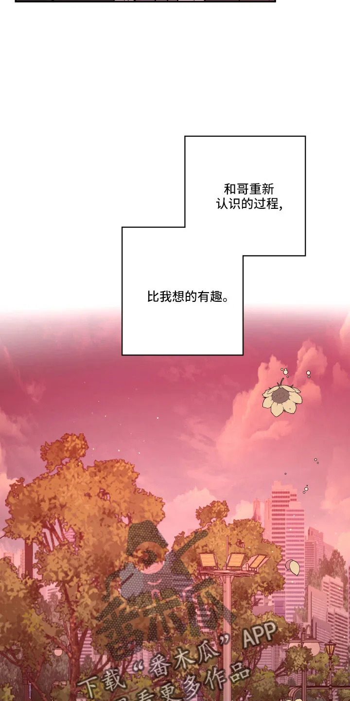 爱在来世漫画漫画,第110章：【第二季】不要再出现8图