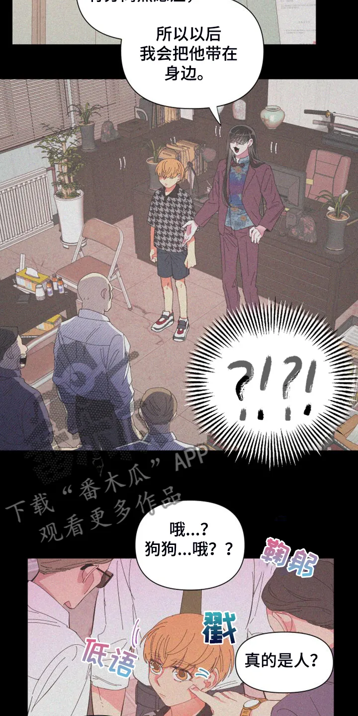 爱在来世漫画漫画,第89章：【第二季】特别的存在16图