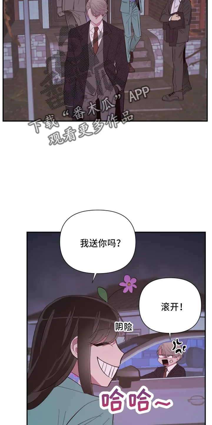 爱在来世漫画漫画,第99章：【第二季】都答应11图