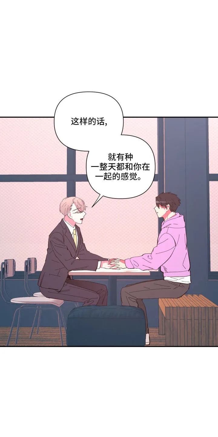 爱在来世漫画漫画,第108章：【第二季】怪梦20图