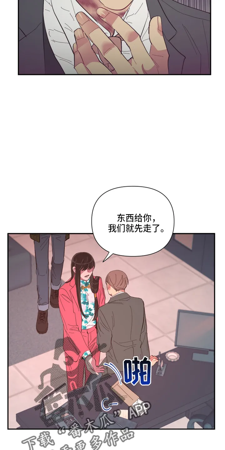 爱在来世漫画漫画,第94章：【第二季】望夫石5图