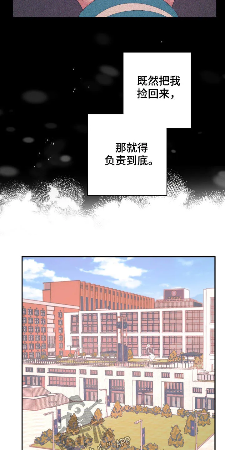 爱在来世漫画漫画,第91章：【第二季】奇怪的气氛12图