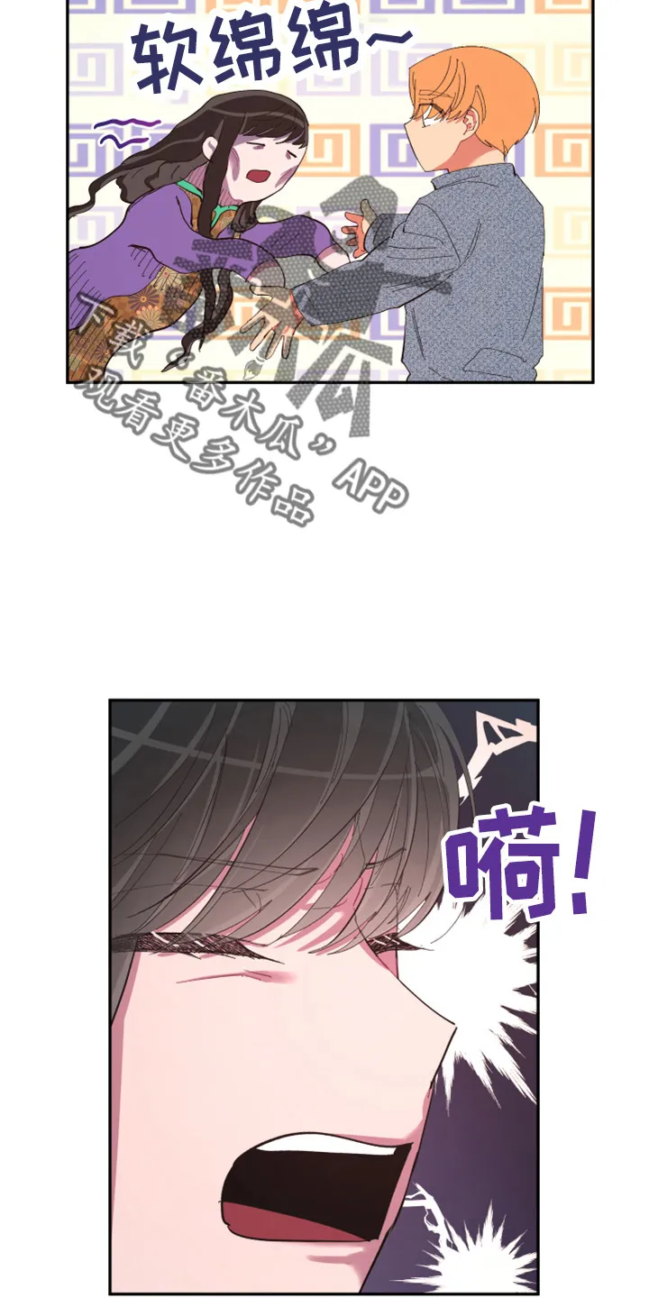 爱在来世漫画漫画,第97章：【第二季】躲着我10图