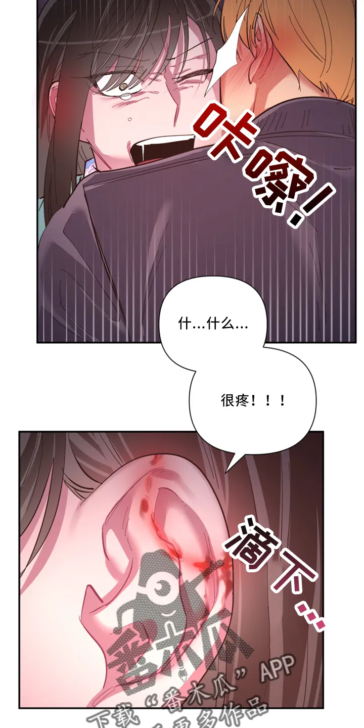 爱在来世漫画漫画,第101章：【第二季】是梦吗25图