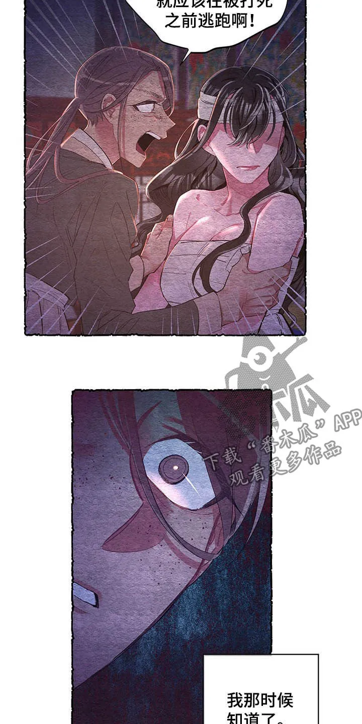 爱在来世漫画免费漫画,第60章：【番外】爱13图