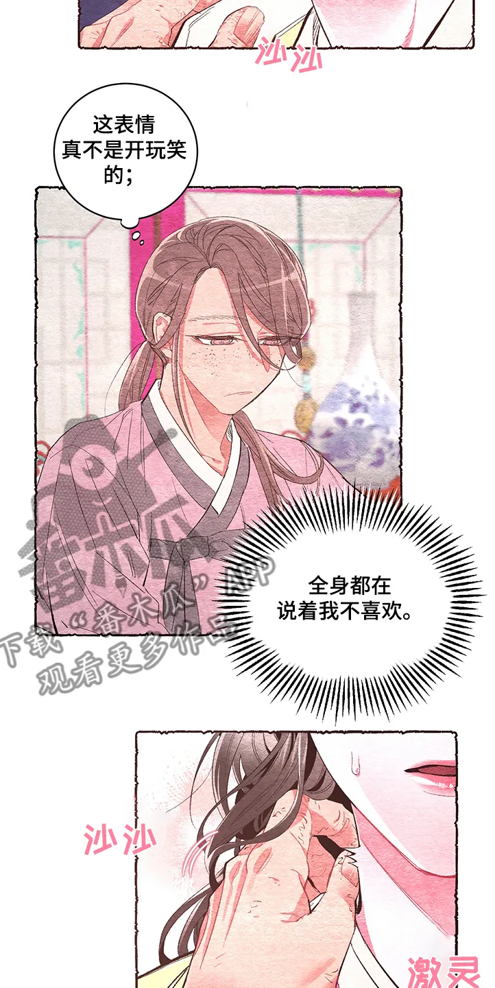 爱在来世漫画漫画,第55章：【番外】伺候小姐11图