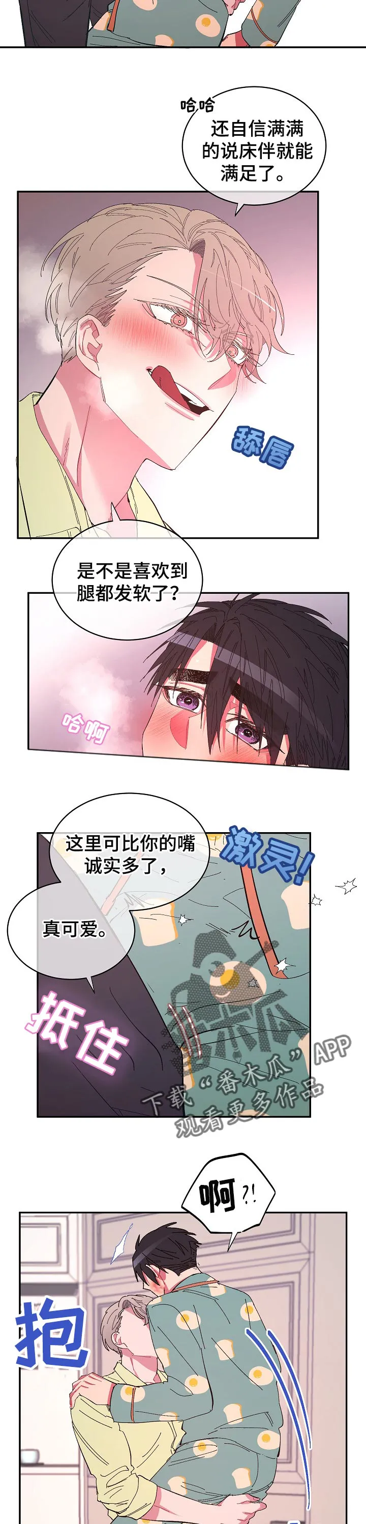 爱在来世漫画漫画,第31章：惩罚6图