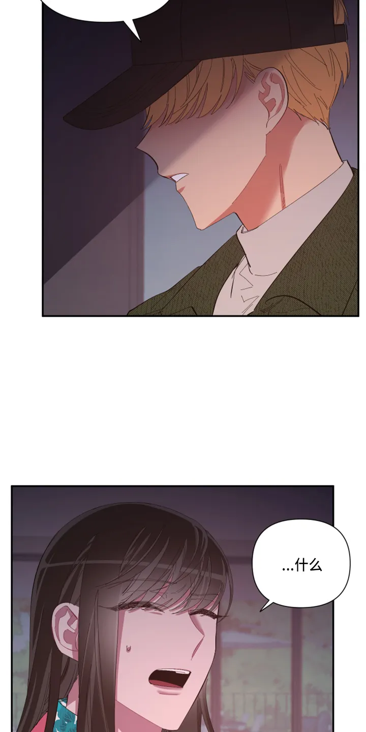 爱在来世漫画漫画,第94章：【第二季】望夫石12图