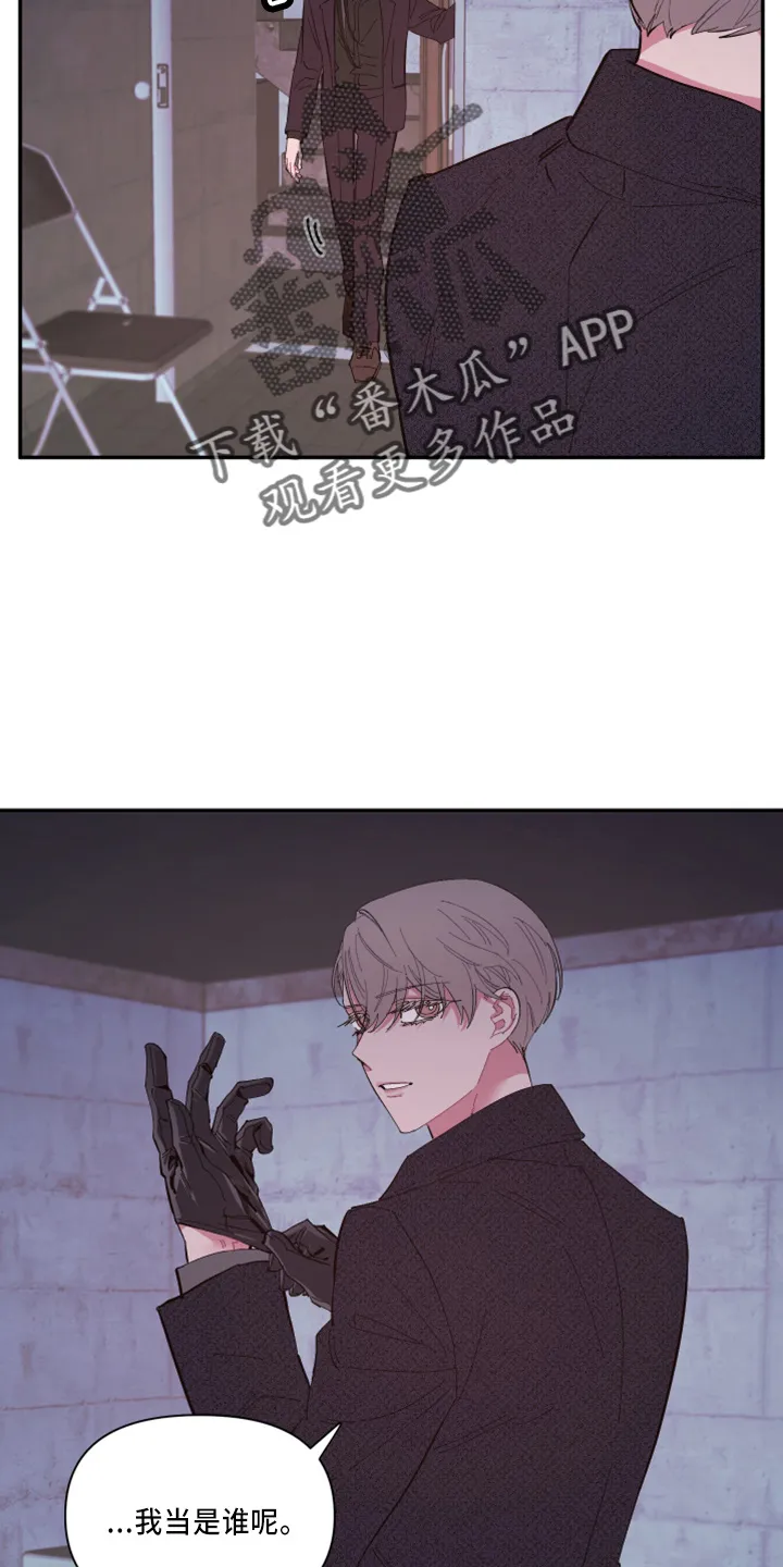 爱在来世漫画漫画,第98章：【第二季】不该问3图