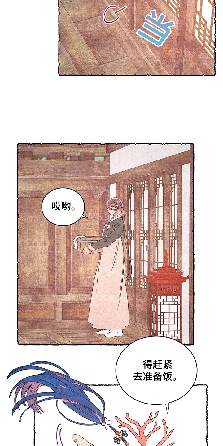 爱在来世漫画漫画,第58章：【番外】小道消息6图