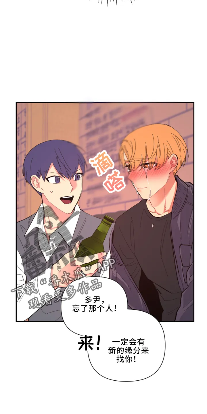 爱在来世漫画漫画,第101章：【第二季】是梦吗6图