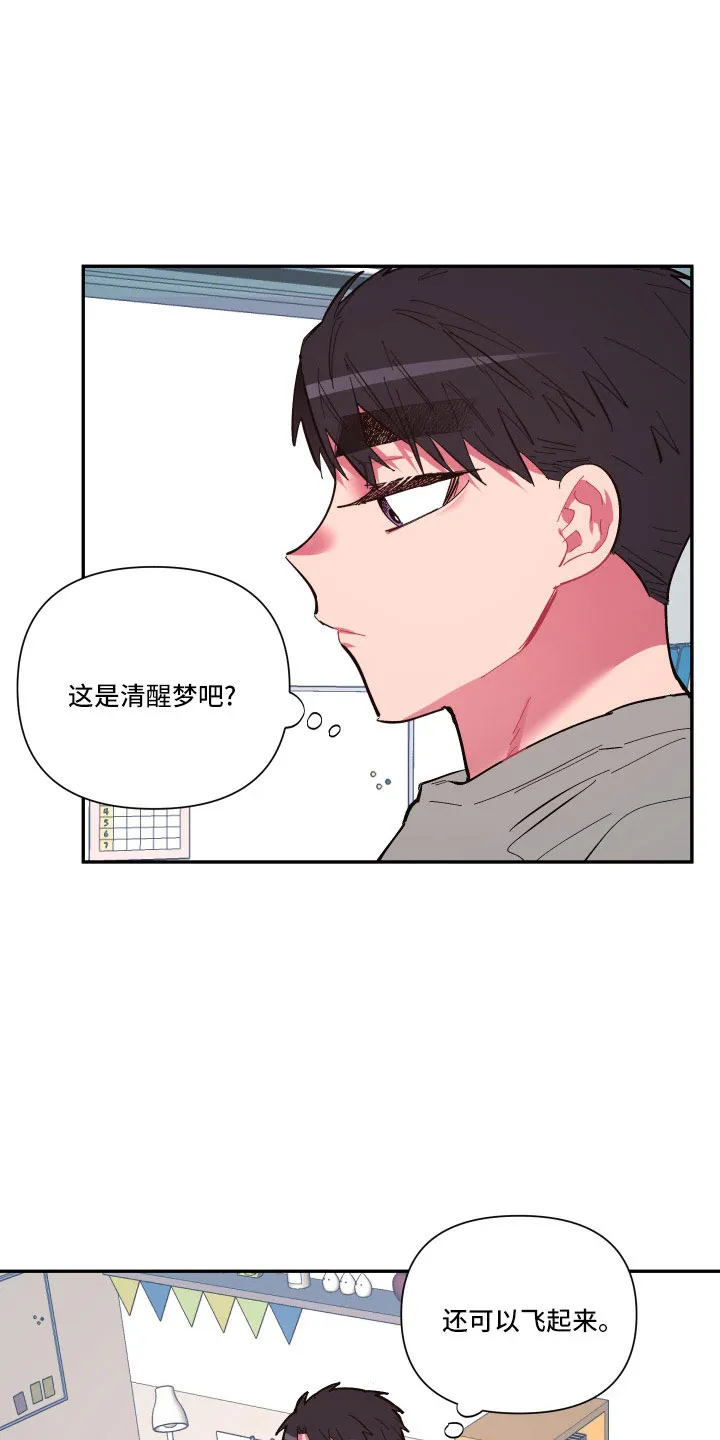 爱在来世漫画漫画,第109章：【第二季】突然理解1图