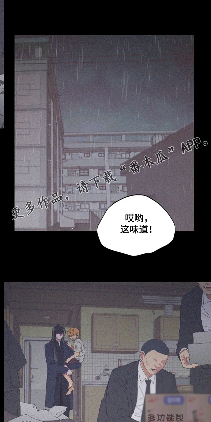 爱在来世漫画漫画,第83章：【第二季】跟她回家1图