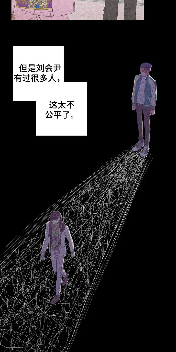 爱在来世漫画漫画,第91章：【第二季】奇怪的气氛10图