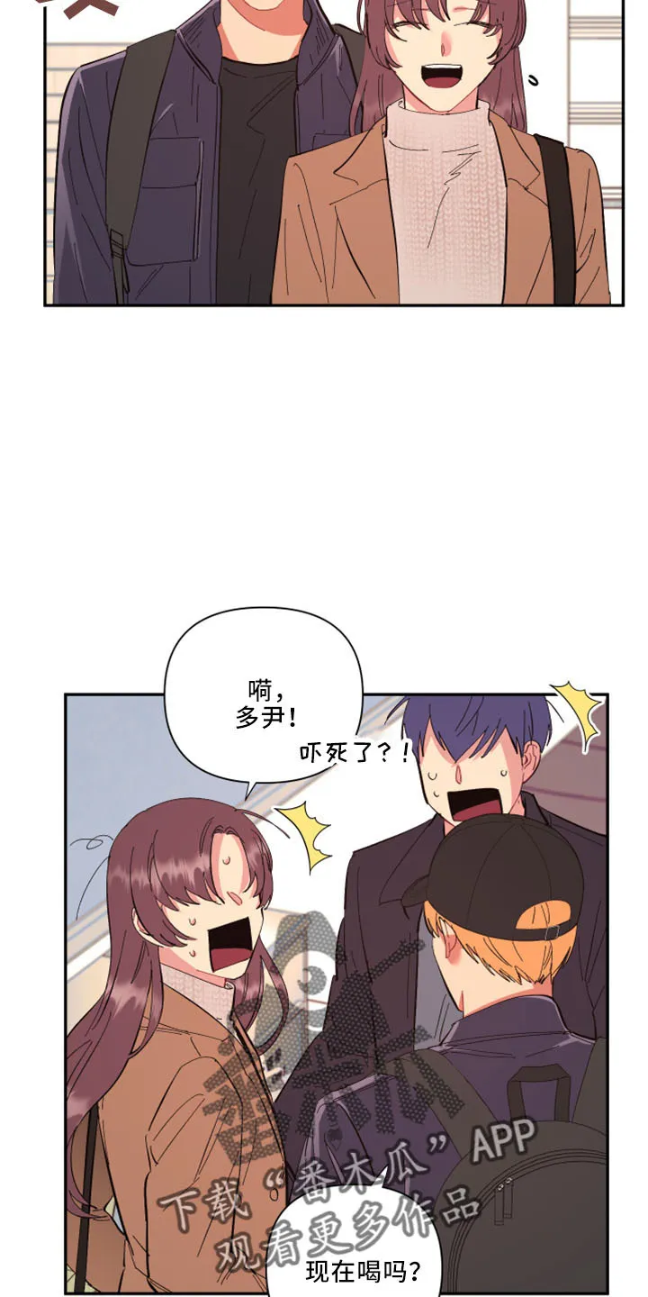 爱在来世漫画漫画,第100章：【第二季】灌酒3图