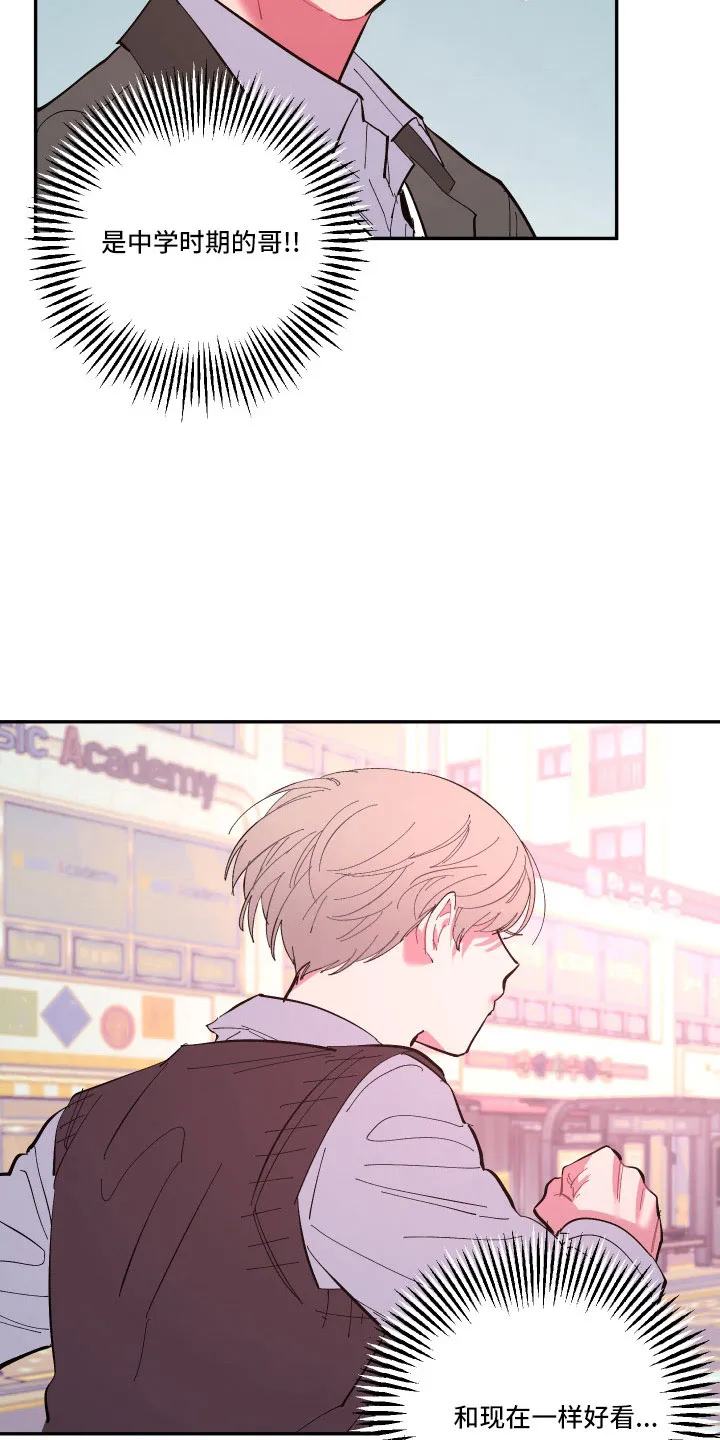 爱在来世漫画漫画,第109章：【第二季】突然理解14图