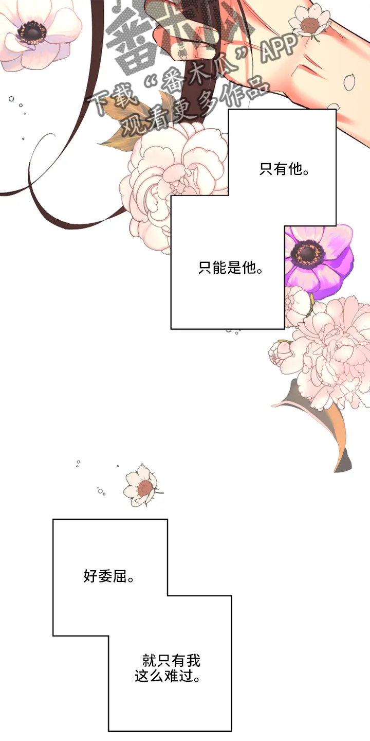 爱在来世漫画漫画,第101章：【第二季】是梦吗10图