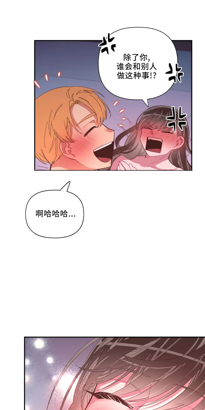 爱在来世漫画漫画,第104章：【第二季完结】负责13图