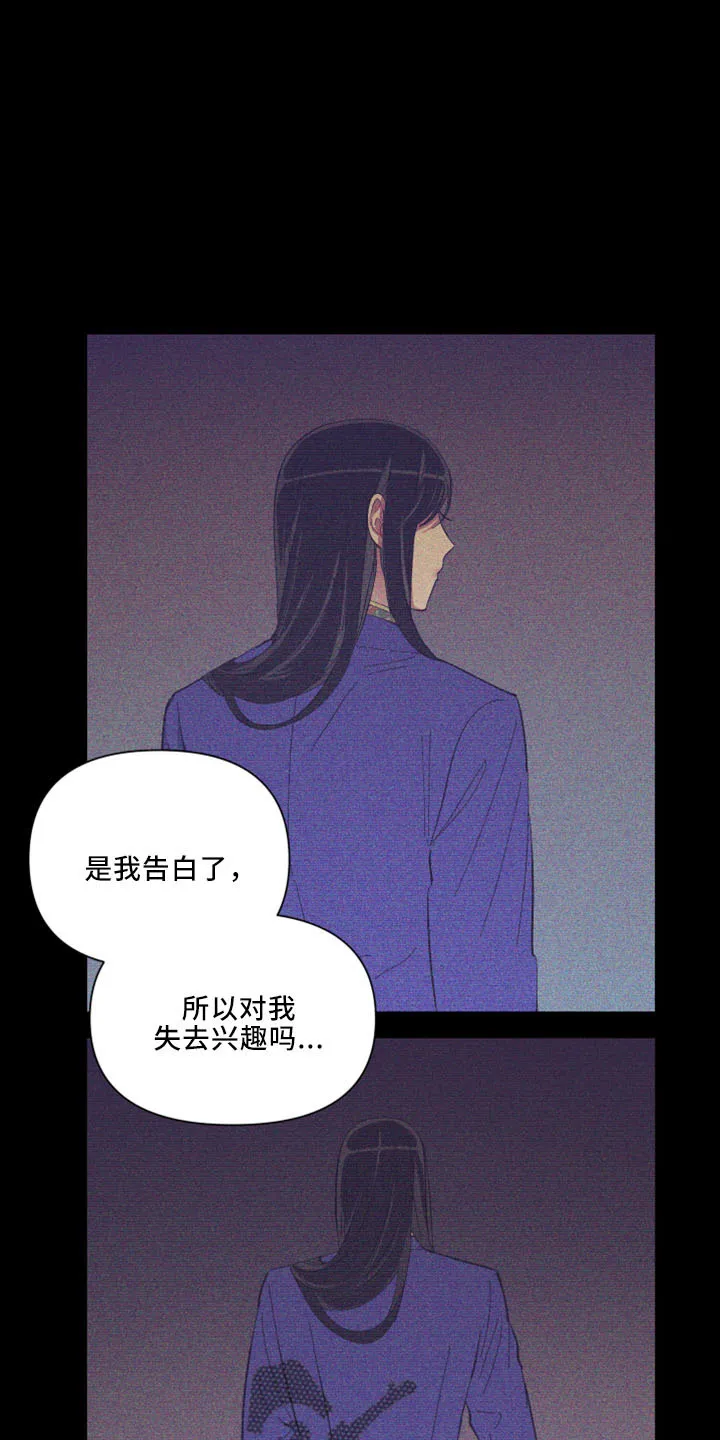 爱在来世漫画漫画,第100章：【第二季】灌酒23图